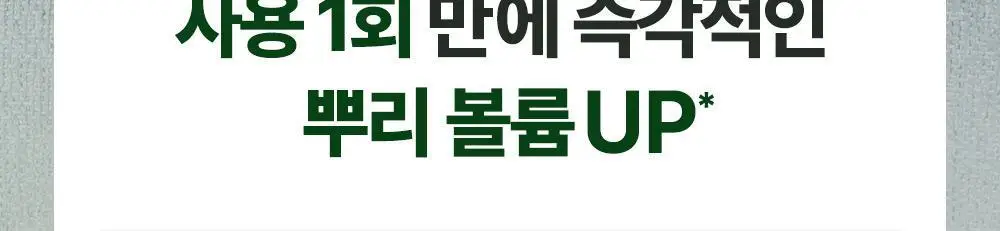 [두피영양제/탈모관리] 달리프 클로렐라 베러루트 헤어토닉 100ml+50ml 기획세트(단품/기획) 상세페이지 22